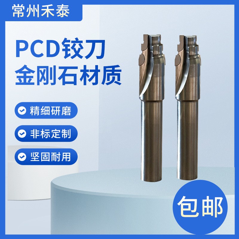 厂家供应PCD铰刀 高光洁度阀体铰刀 汽车金刚石PCD螺旋成型铰刀图2