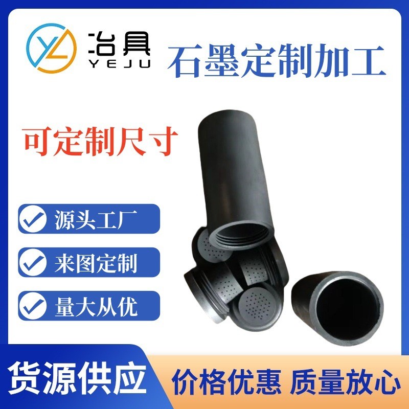 半导体封装治具石墨烧结模具加工电子玻璃陶瓷高温烧结模具厂YJ-4图3