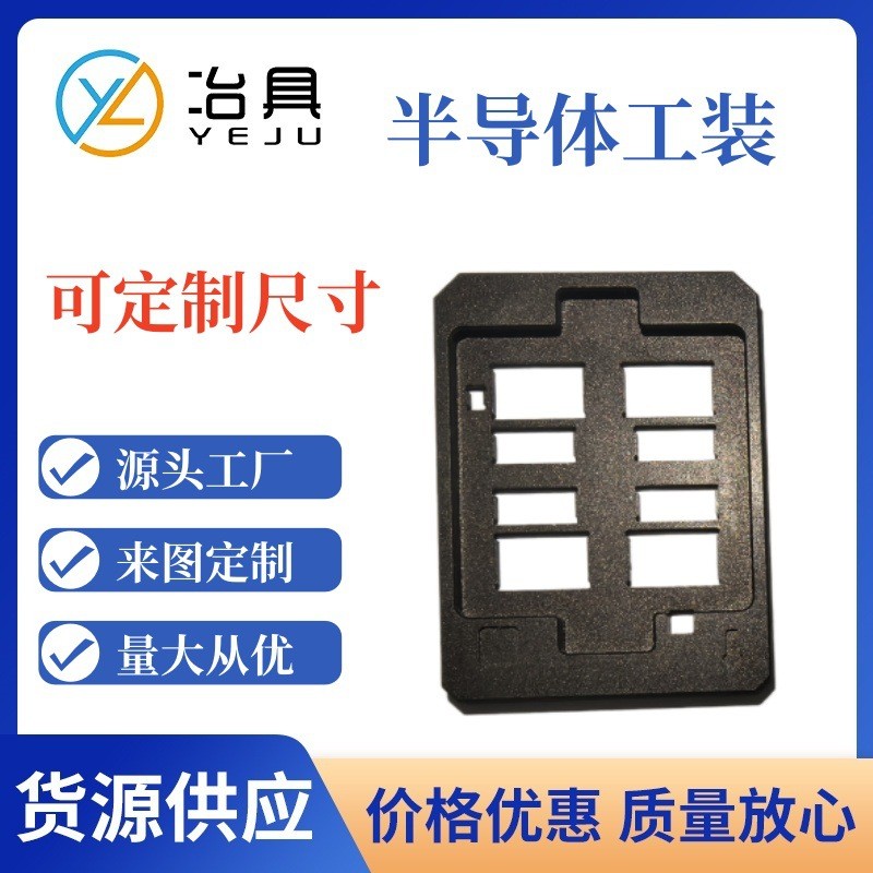 半导体封装治具石墨烧结模具加工制做电子玻璃陶瓷高温烧结模具厂图2