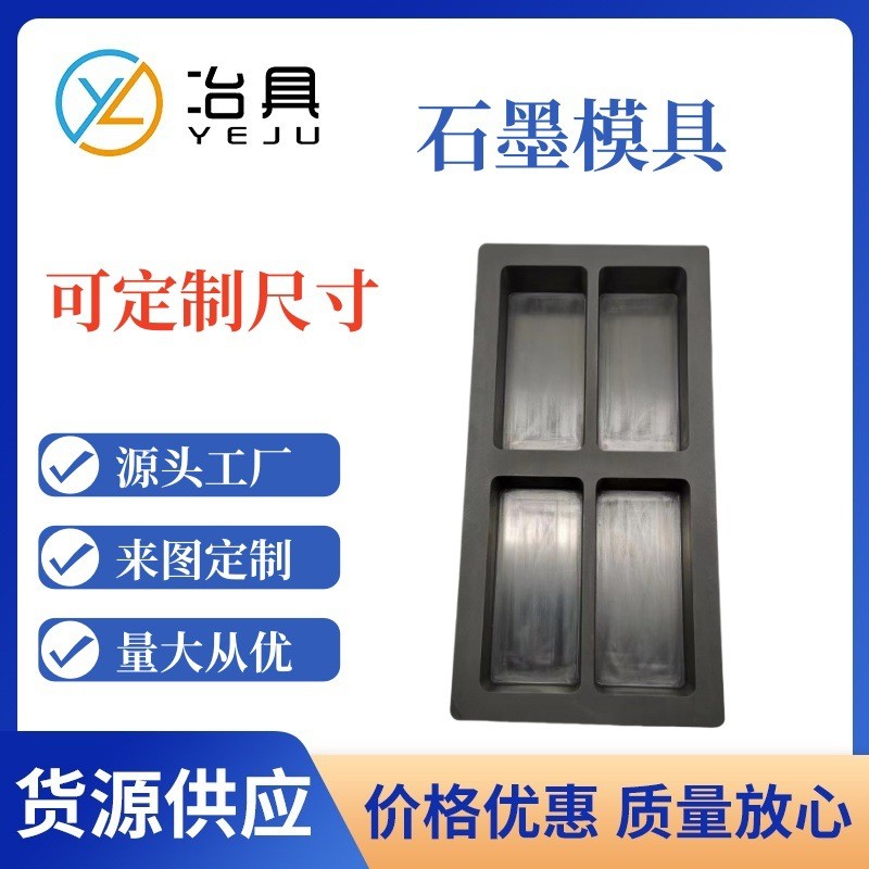 定制品 石墨窑炉模块,石墨滑块,石墨出料口,石磨砖，优质耐氧化图2