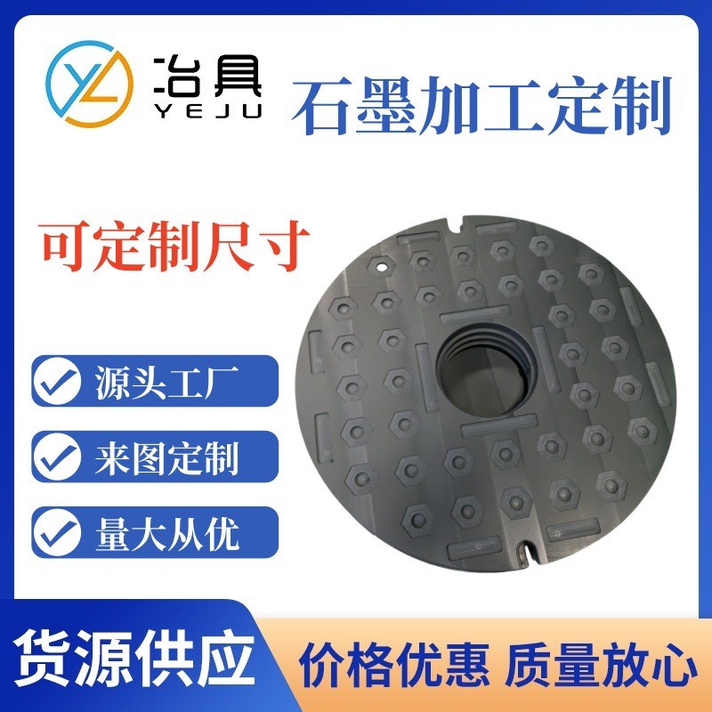 石墨模具 石墨环 石墨坩埚 石墨棒 厂家直供 磨具制品加工做产品图2