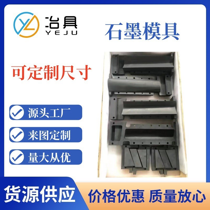 石墨窑炉模块石墨滑块石墨出料口,石磨砖优质耐氧化支持制造优惠图2
