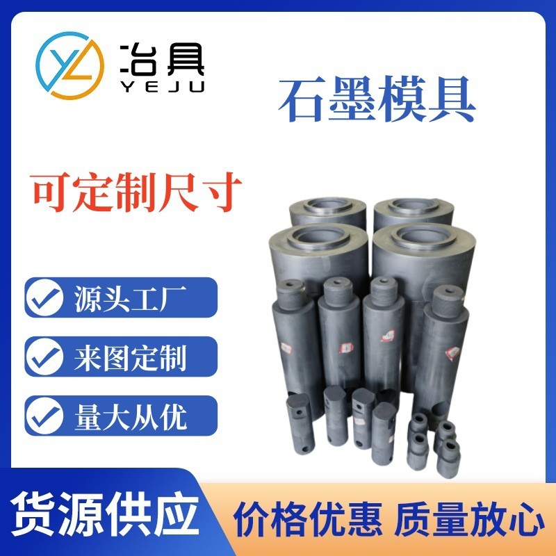 定制品|高纯石墨模具|石墨块耐高温|石墨棒|石墨板|石墨坩埚|CNC图3