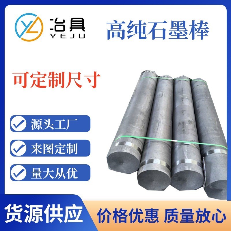 定制商品高纯石墨\板材石墨电极板\进口石墨板\进口石墨棒\石墨块图2