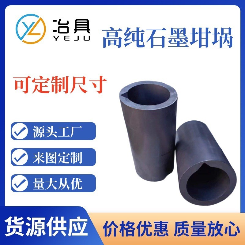 定制品|石墨窑炉模块|石墨滑块|石墨出料口|石磨砖|优质耐氧化CNC图2