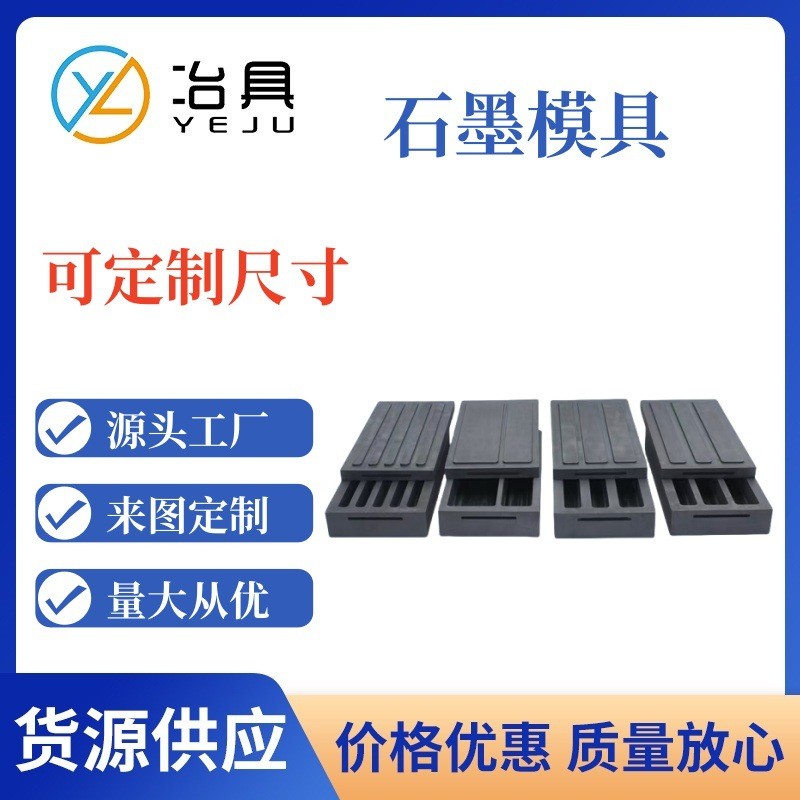 定制品|石墨窑炉模块|石墨滑块|石墨出料口|石磨砖|优质耐氧化CNC图3