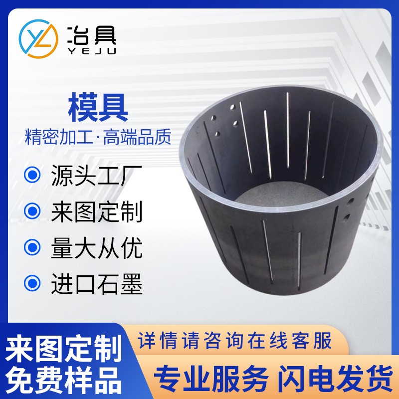 石墨双槽轮高纯度抗压烧结石墨模具导电耐高温高密度石墨制品厂家图2