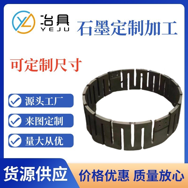 高纯石墨板耐高温耐腐蚀等静压石墨块电火花碳板CNC加工铸造配件图2
