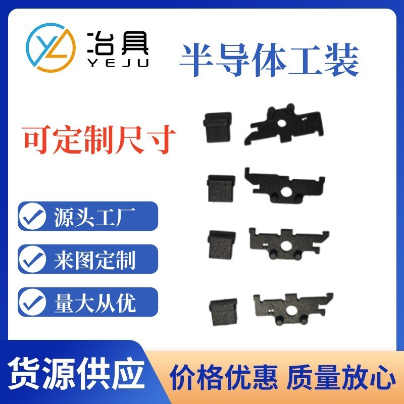 半导体封装治具石墨烧结模具加工电子玻璃陶瓷高温烧结模具厂YJ-4图2