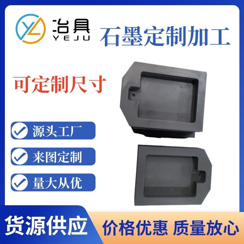 高纯石墨坩埚 熔金坩埚 粘土坩埚碳化硅坩埚特制加工来图制做加工图3