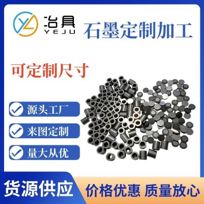 高純石墨坩堝 熔金坩堝 粘土坩堝碳化硅坩堝特制加工來圖制做加工