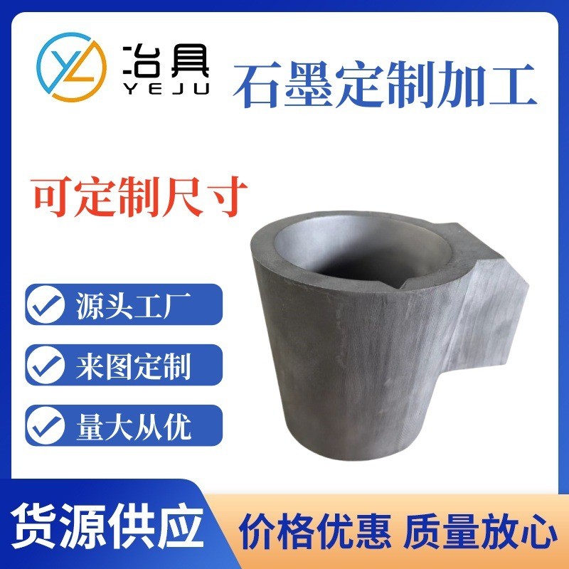 石墨坩埚石墨异形件石墨套石墨模具加工件石墨电极石墨棒量大优惠图3