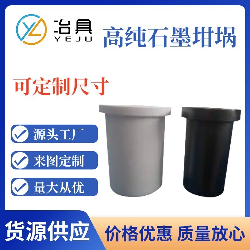 石墨坩埚石墨异形件石墨套石墨模具加工件石墨电极石墨棒量大优惠图2