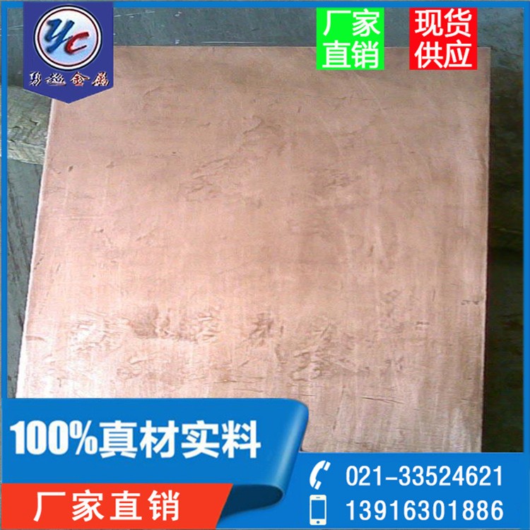 【现货】电极材料c18150铬锆铜电极块 c18150铜棒高硬度、高导电图2