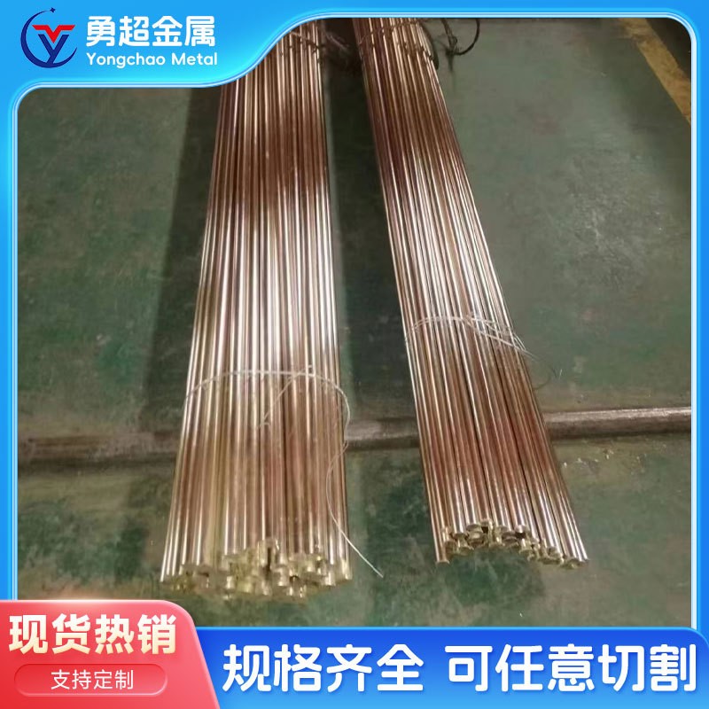 现货供应各种电极铜、红铜、黄铜、钨铜、铍铜、银铜、铬锆铜图3