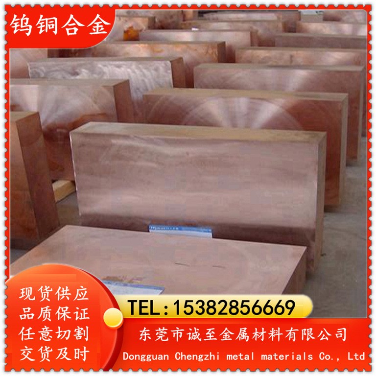 供应AgW65银钨合金 AgW65银钨棒 电极火花银钨板图2