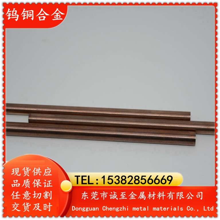 现货供应HD-155钨铜合金 耐高温HD-155电极钨铜 钨钢板图2