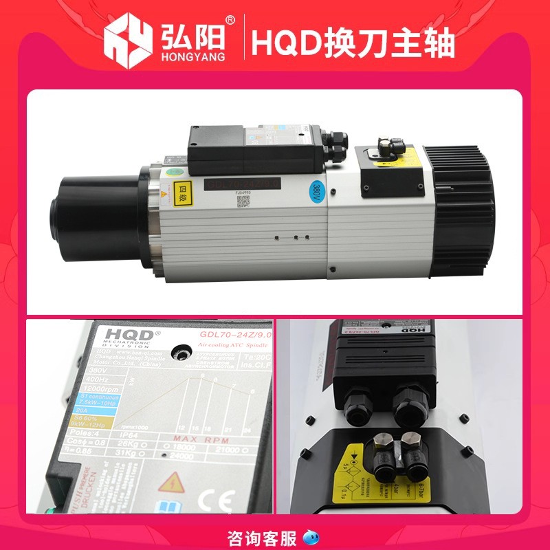 翰琪HQD开料机自动换刀主轴风冷9kw电主轴ISO30刀柄直排铣床图3