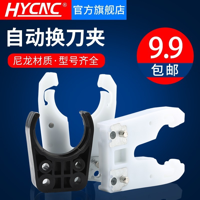 雕刻机刀架换刀架ISO30BT30ISO15刀柄加中工心直排换刀开料 机刀架图2