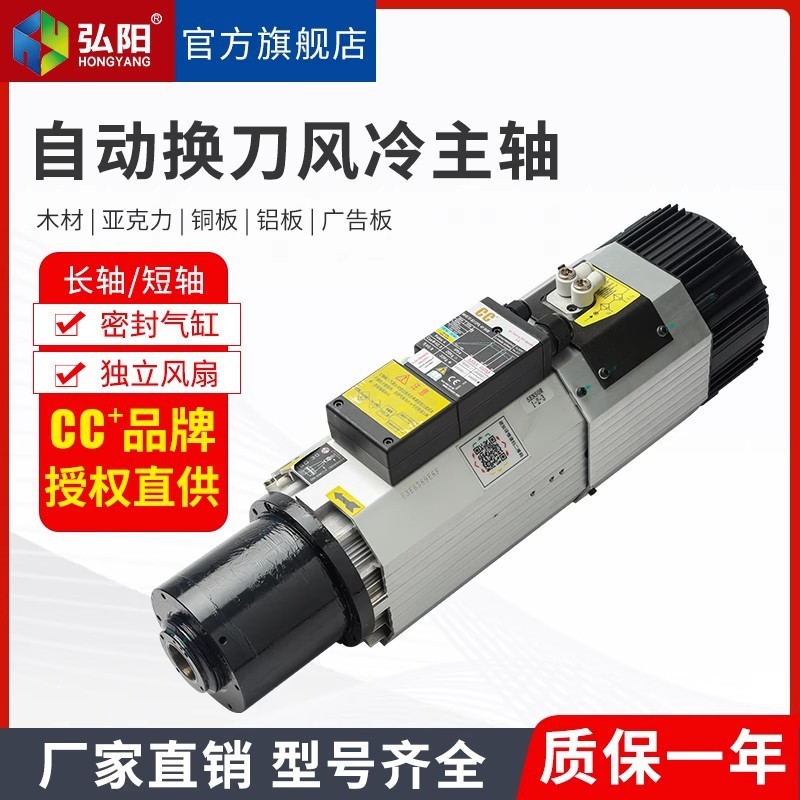 开料机自动换刀主轴iso30刀柄风冷高速电主轴 长川cc自动换刀主轴图2