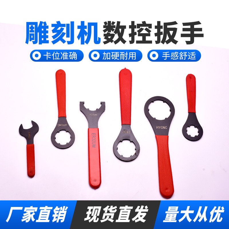 数控加硬刀柄扳手A型M型UM型雕刻机主轴螺帽强力型扳手ER11/16 /32图3