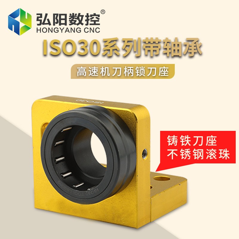 锁刀座CNC开料机刀柄锁刀架 拆刀座拆刀架 ISO30木工雕刻机退刀座图2