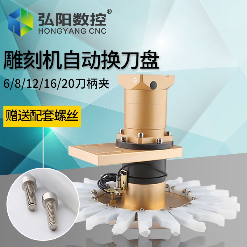雕刻机自动换刀盘刀库木工开料机主轴电机数控工加中心换刀架刀柄图2