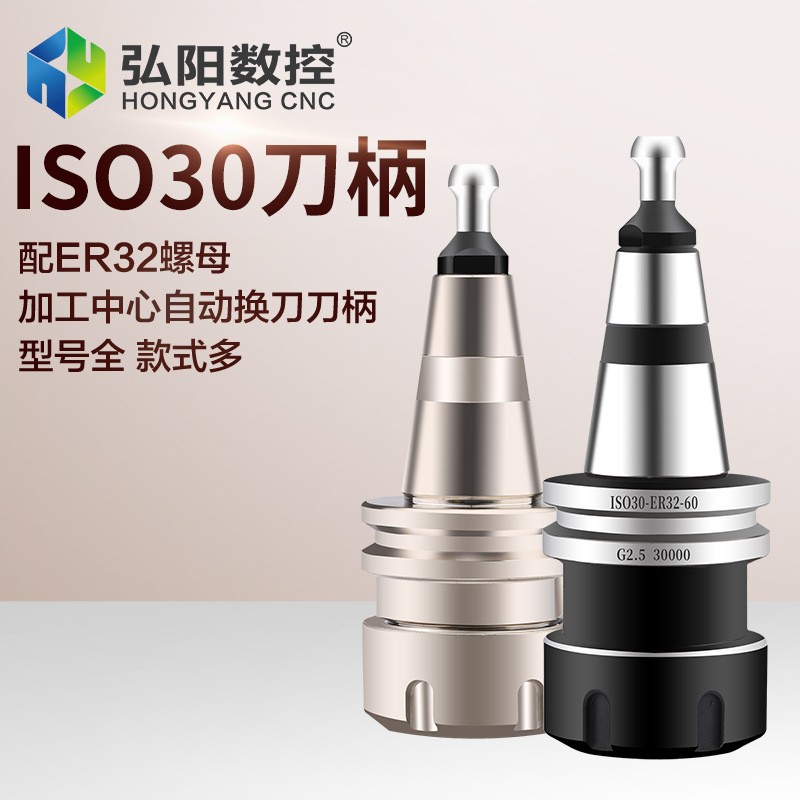 雕刻机cnc自动换刀刀架刀柄ISO30-ER32-405060木工数控中心 刀夹卡图2