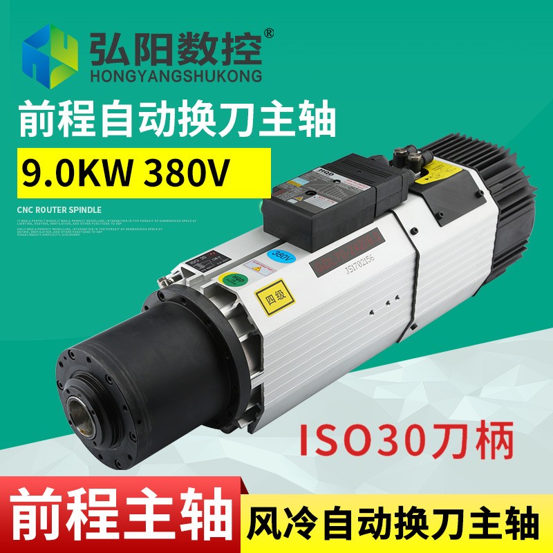 翰琪HQD木工雕刻机换刀9kw风冷拉刀电机自动换刀ISO30刀柄电主轴图2