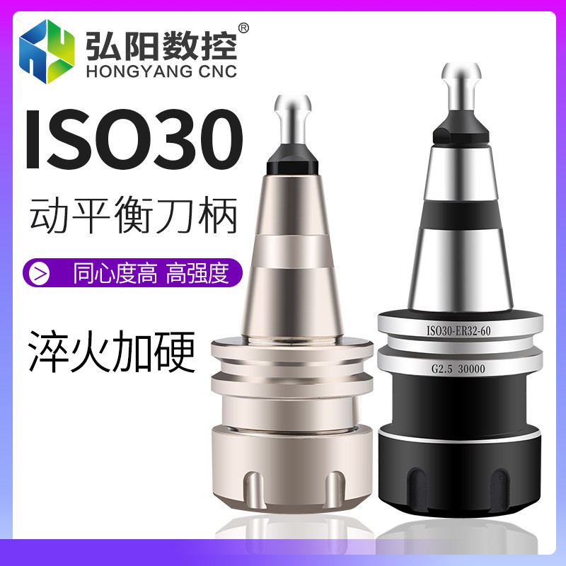 数控机床iso30一体式不锈钢数控刀柄精雕机高速刀柄数控雕刻中心图2