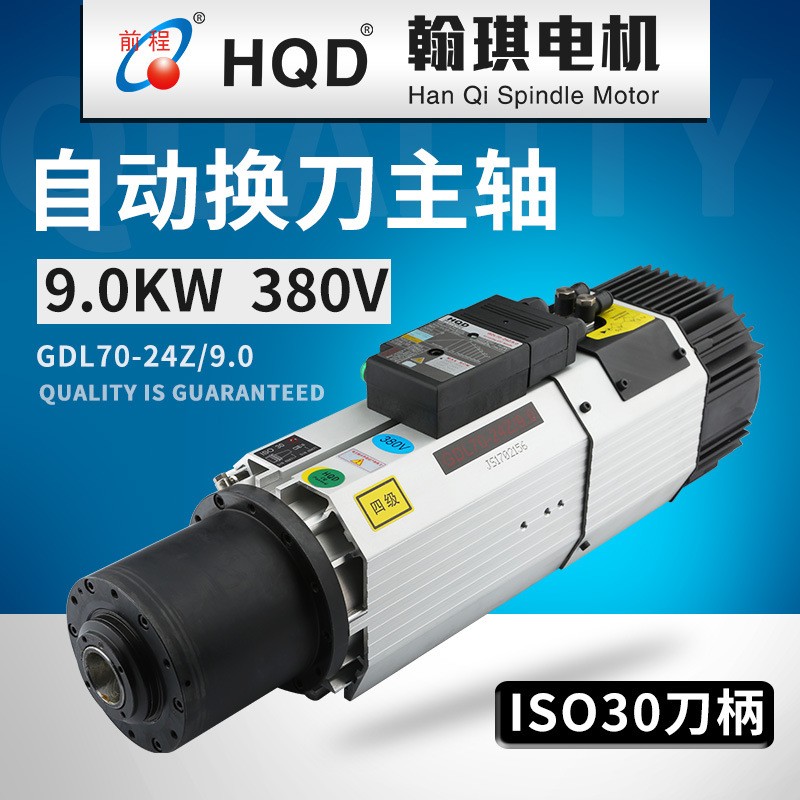 翰琪HQD木工雕刻机换刀9kw风冷拉刀电机自动换刀ISO30刀柄电主轴图3