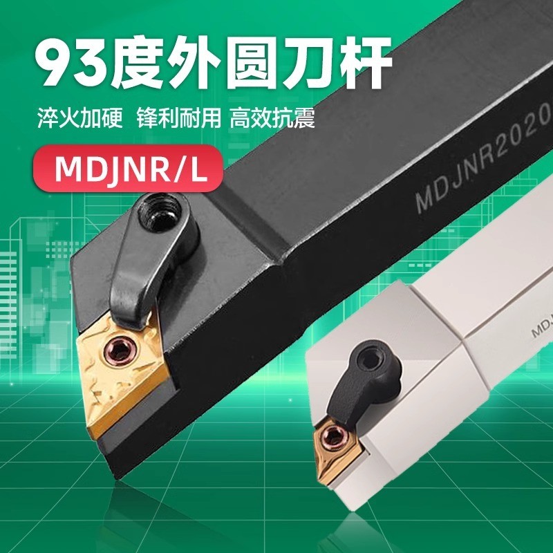 外圆车刀杆 数控刀杆93度MDJNR2020K11/2525M15/3232P15车床车刀图3