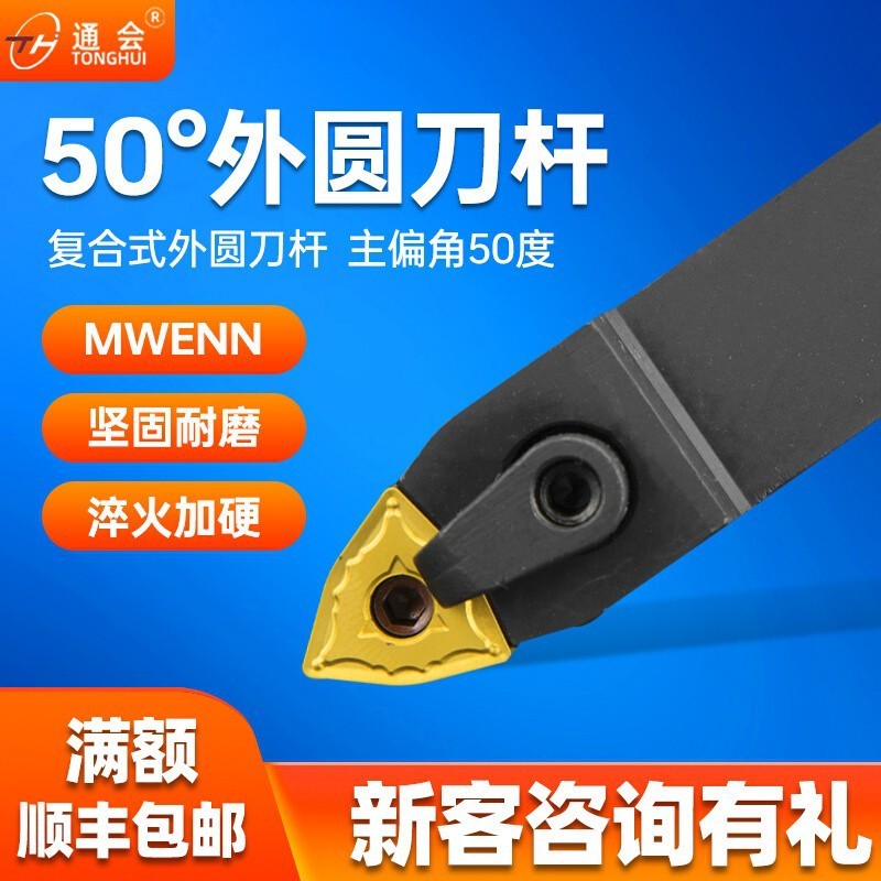 50度外圆数控刀杆 MWENN2020K08/2525M08 桃型中间装刀车床 刀具图3