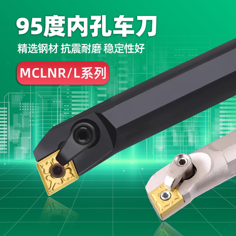 95度数控内孔车刀S20R25S32S-MCLNR12镗孔合金车弹簧钢刀杆刀具图2