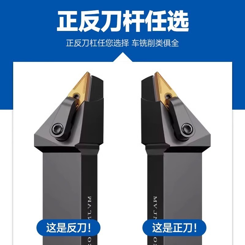 93度数控刀杆外圆车刀MVJNR1616K16/2020K16/2525M16机夹车床刀具图2