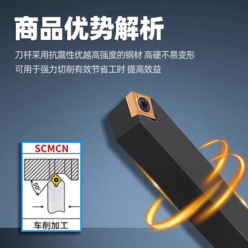 50度数控刀杆外圆车刀车床刀具SCMCN-80/100锐角钝角80度菱形刀片图2