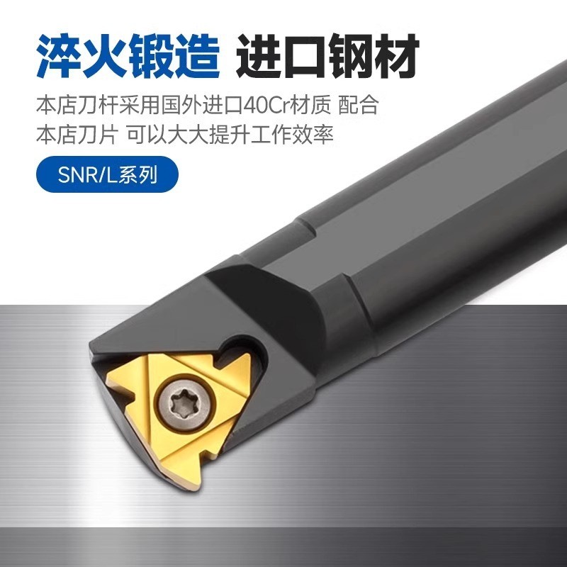 数控车床内螺纹刀杆内孔车刀杆批发SNR0013N16/0016Q16/0020R16图3