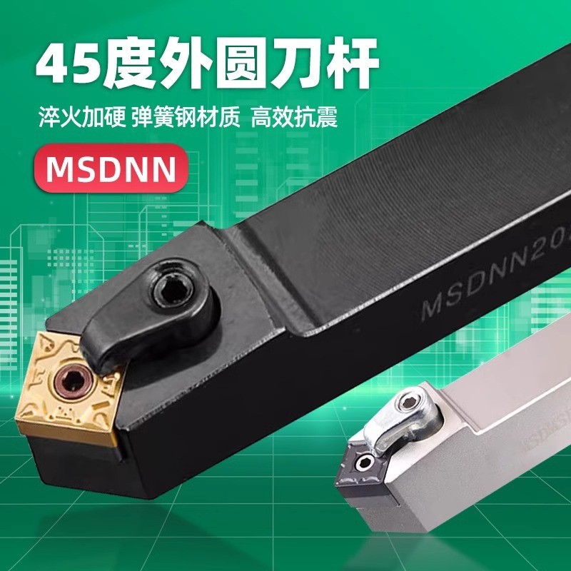 45度数控刀杆车床刀具外圆车刀MSDNN2020K12/2525M12方形机夹刀杆图2