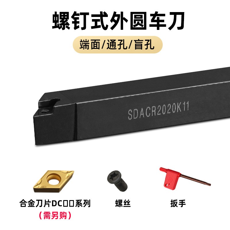 数控刀杆90度外圆车刀杆SDACR1616H11菱形车床端面机夹刀1212H07图2