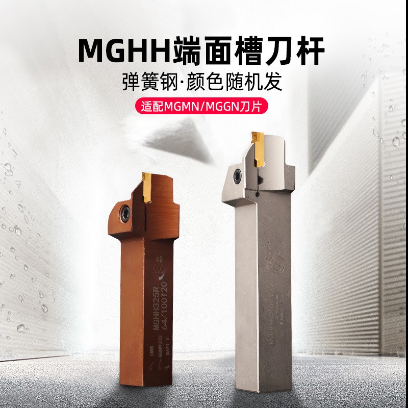 端面切槽刀杆mghh320数控槽刀弹簧钢外圆平面割槽刀圆弧大切深425图3