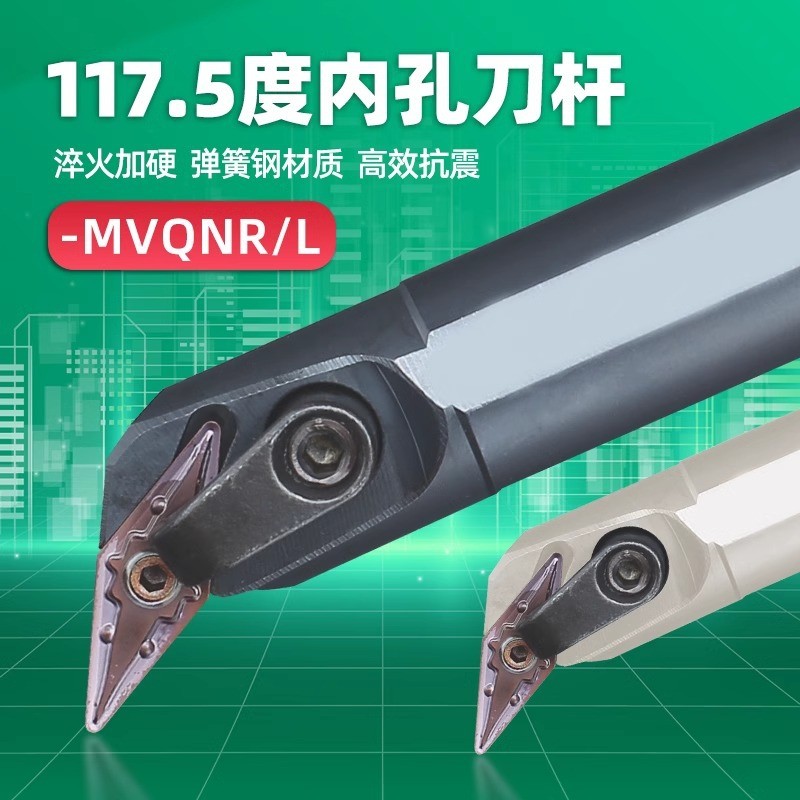 117.5度数控内孔刀杆S20R/S25S/S32T-MVQNR16菱形尖刀仿形加工图3