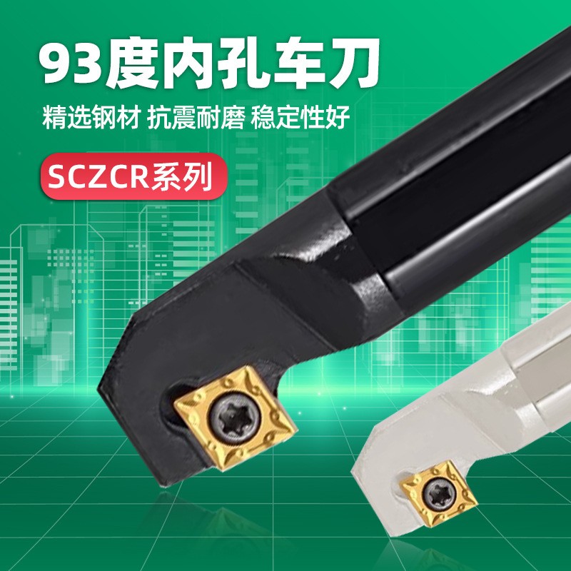 93度内孔车刀数控刀杆镗孔S08K-SCZCR/L弹簧钢车床合金内圆内孔刀图3
