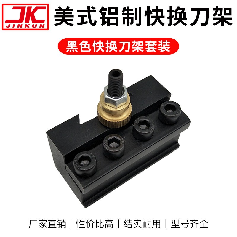 美式快换刀架 迷你 微型快换刀架 木工车床刀架 家庭用刀架刀夹图2