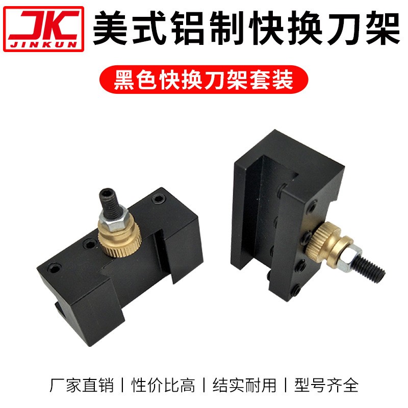 美式快換刀架 迷你 微型快換刀架 木工車床刀架 家庭用刀架刀夾