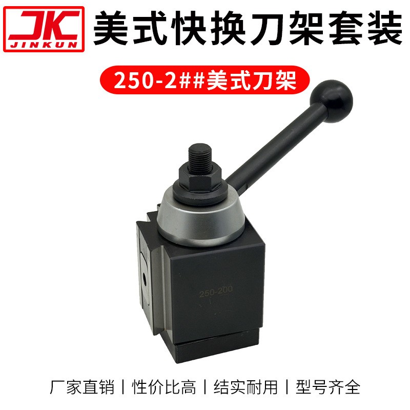 250-2 美式活塞式 楔式 快换车镗削一体五夹套装 刀架体 车床刀夹图3