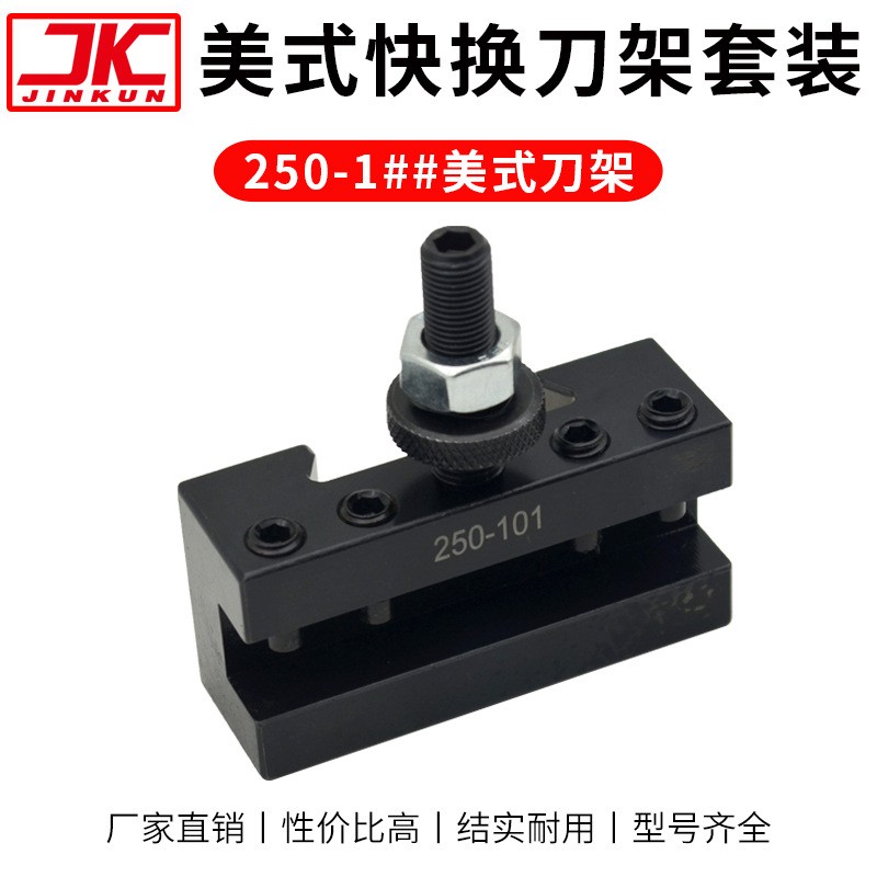 250系列快换刀架 楔式快换刀架 钢制快换刀架 刀夹图3