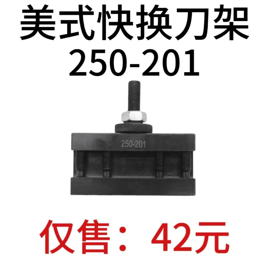 高精度美式快拆刀架 250-201 数控快换车削刀夹图3
