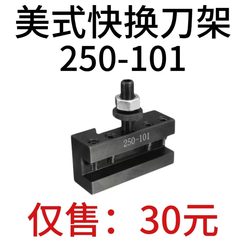 高精度美式快拆刀架 250-101 数控快换车削刀夹专用精密图3