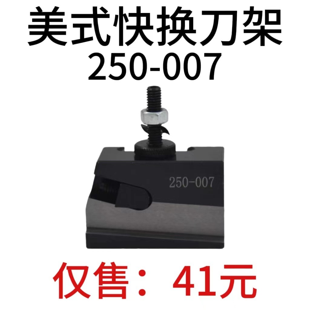 高精度美式快拆刀架 250-007 数控快换车削刀夹图2