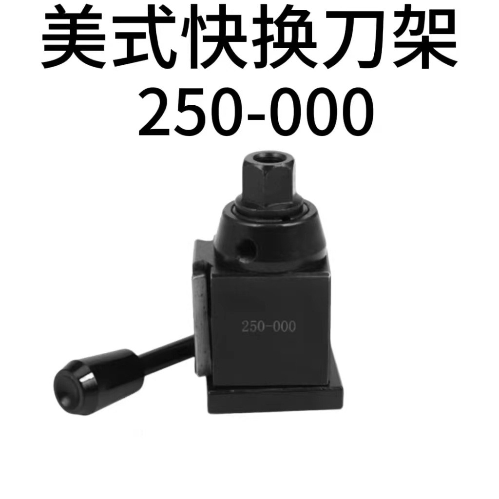 高精度美式快拆刀架 250-000 数控快换车削刀夹图3